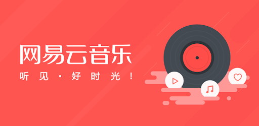 喺加拿大時網易雲音樂歌單會變灰？無法播放歌曲？回國網路助推器評測大全