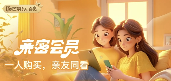 芒果TV調整會員同時使用設備數，新會員降至1台：海外翻回國睇芒果TV回國助推器推薦