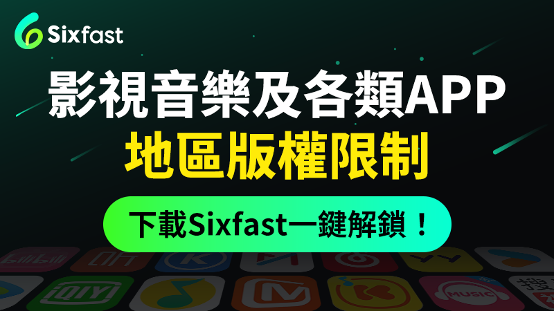 專業回國加速器測評