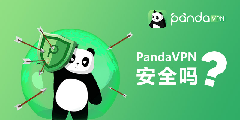 唔推薦嘅回國VPN