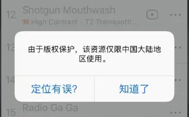 加拿大網易雲音樂歌單變灰，音樂版權保護？3款頂尖加速器推介來幫手！