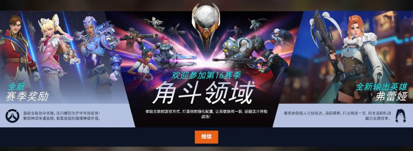 鬥戰特攻第16賽季角斗領域全面解析：海外玩家點樣降低延遲？國外點連接國服？
