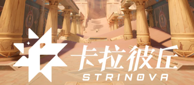 二次元射擊遊戲卡拉彼丘