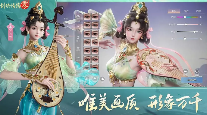 劍俠情緣零公測時間