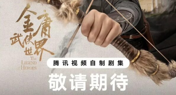 點樣解除騰訊視頻海外地區IP限制