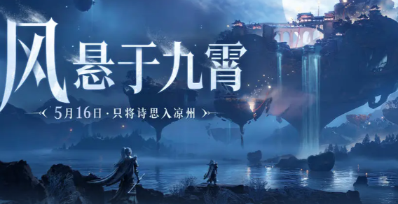 海外玩燕雲十六聲國服加速器推薦