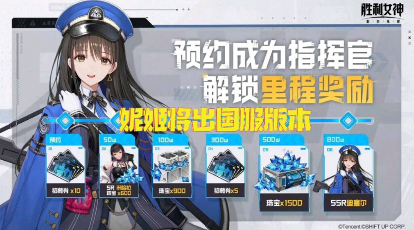 NIKKE妮姬國服游戲加速器