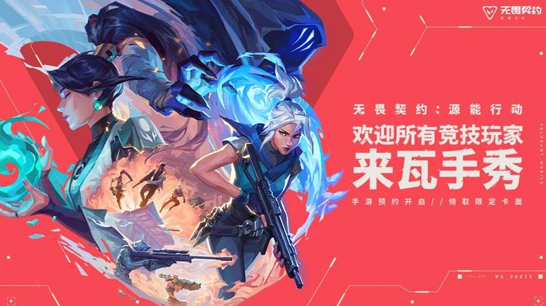 無畏契約手游國服游戲加速器