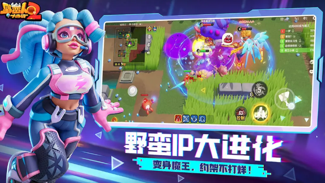 野蠻人大作戰2菇霸爭奪賽3D升級