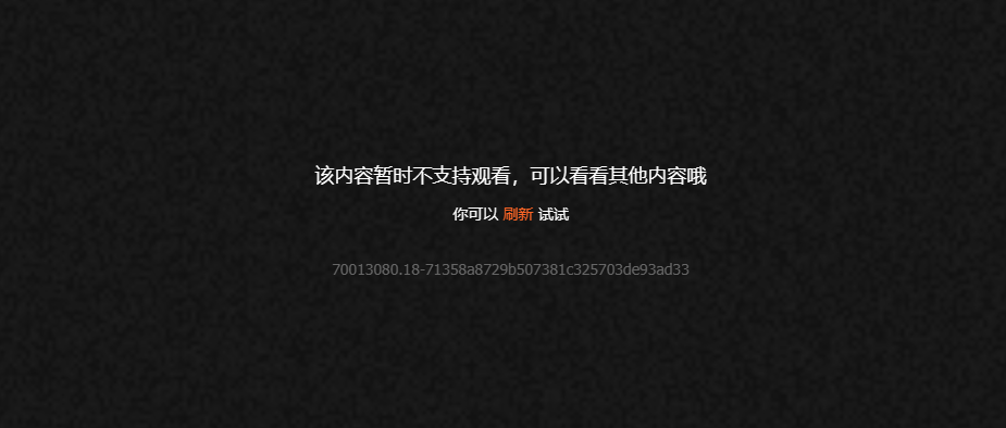 騰訊視頻地區版權限制