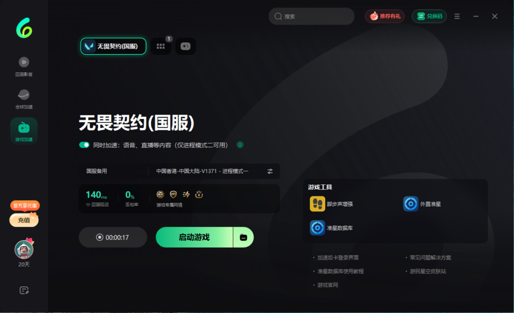 海外玩特戰英豪亞服