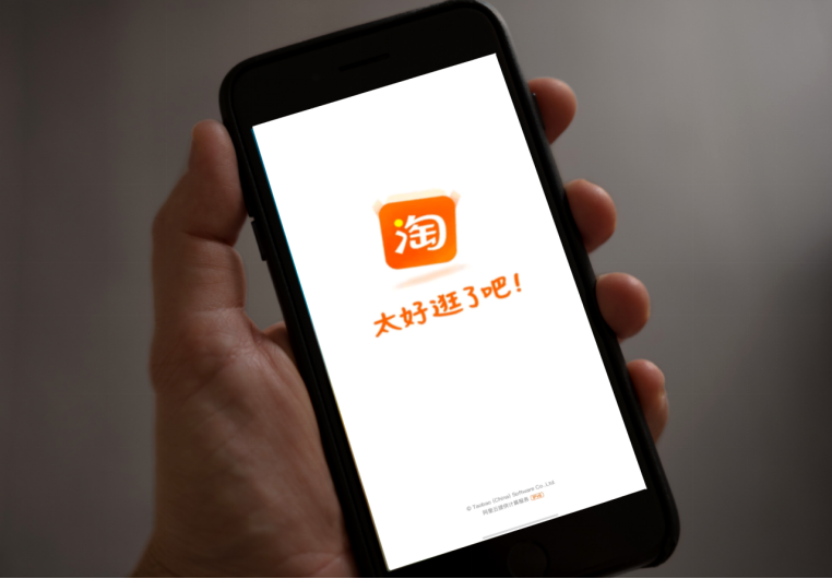 海外淘宝購物網絡卡頓