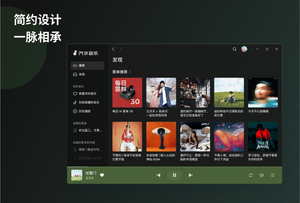 出國之後點解AppStore里冇汽水音樂