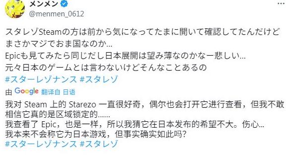 日區鎖區提示