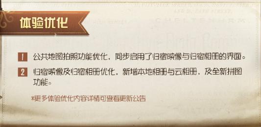 第五人格遊戲體驗優化