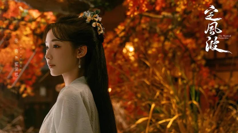 定風波角色群像