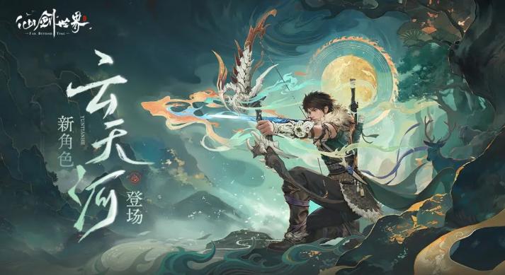 仙劍世界2遊戲介紹及卡頓解決方案