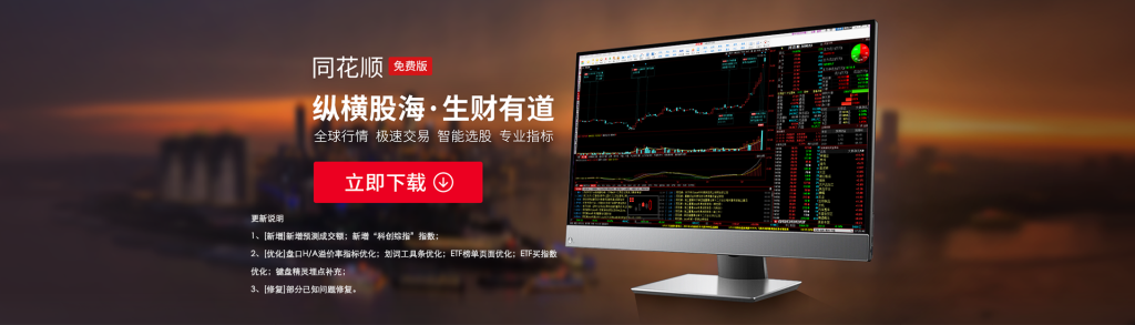 海外使用同花順等炒股軟件
