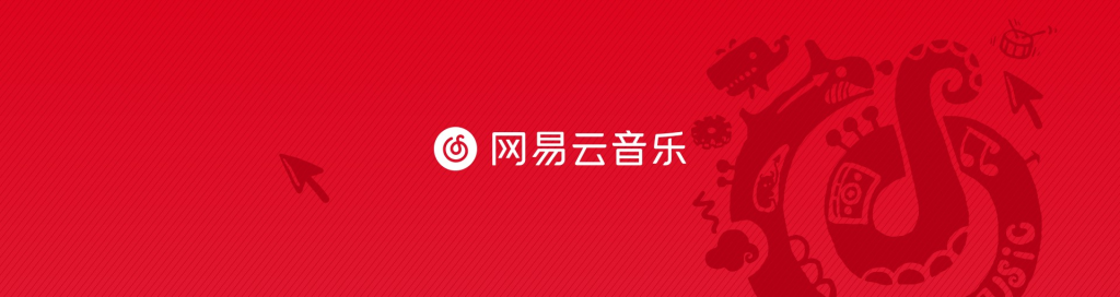 解除網易雲音樂國外網絡區域限制