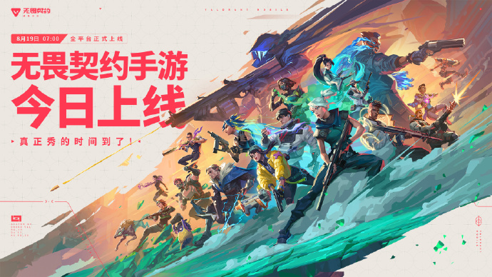 《無畏契約》手遊開服攻略：新加坡玩家必睇流暢遊玩秘笈