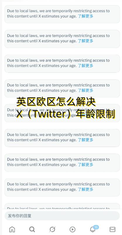 英國同歐洲部分地區用唔到X？教你輕鬆解決！