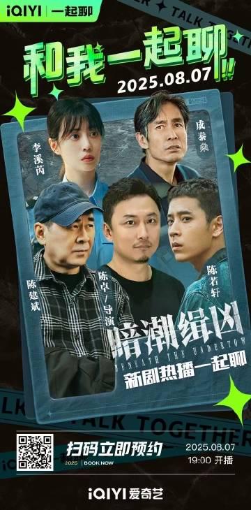 海外追劇黨必看！愛奇藝卡頓、區域限制終極解決方案