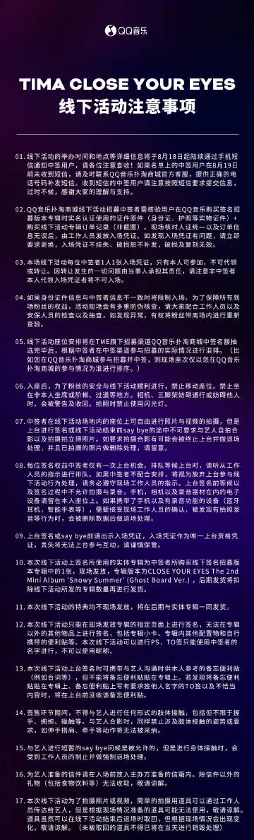 海外華人留學生必看！QQ音樂版權限制解決方案，輕鬆聽CLOSEYOUREYES新專輯