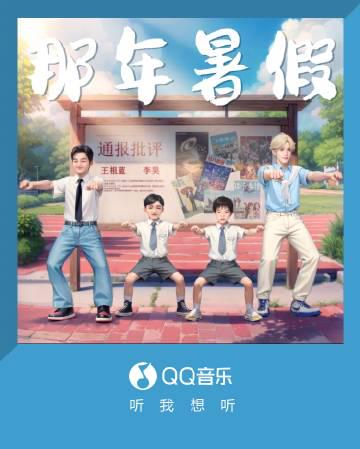 海外華人必看！一招解除QQ音樂地區限制，告別卡頓、歌單變灰困擾
