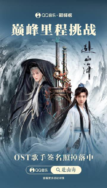 海外華人留學生必看：QQ音樂地區限制解決全攻略，輕鬆聽《赴山海》原聲帶