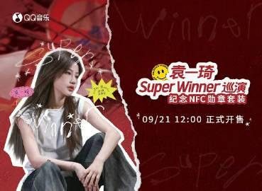 海外華人必看！一招解決QQ音樂地區限制，告別卡頓灰歌單