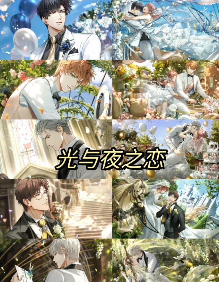 國產乙女遊戲大賞第二款