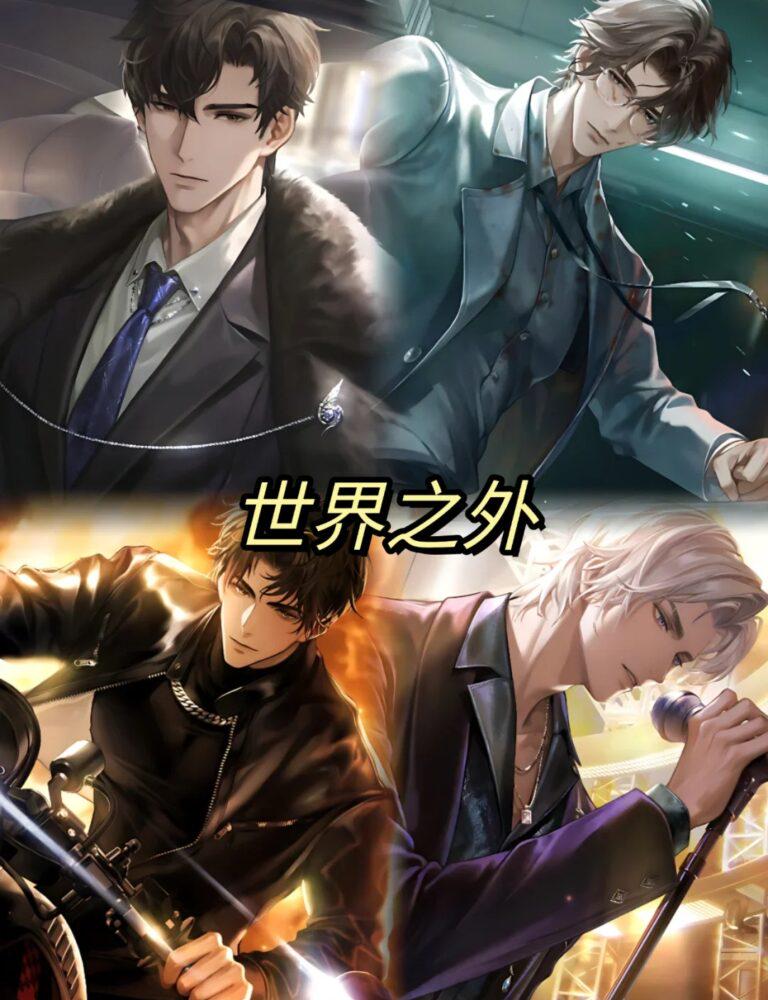 國產乙女遊戲大賞第五款