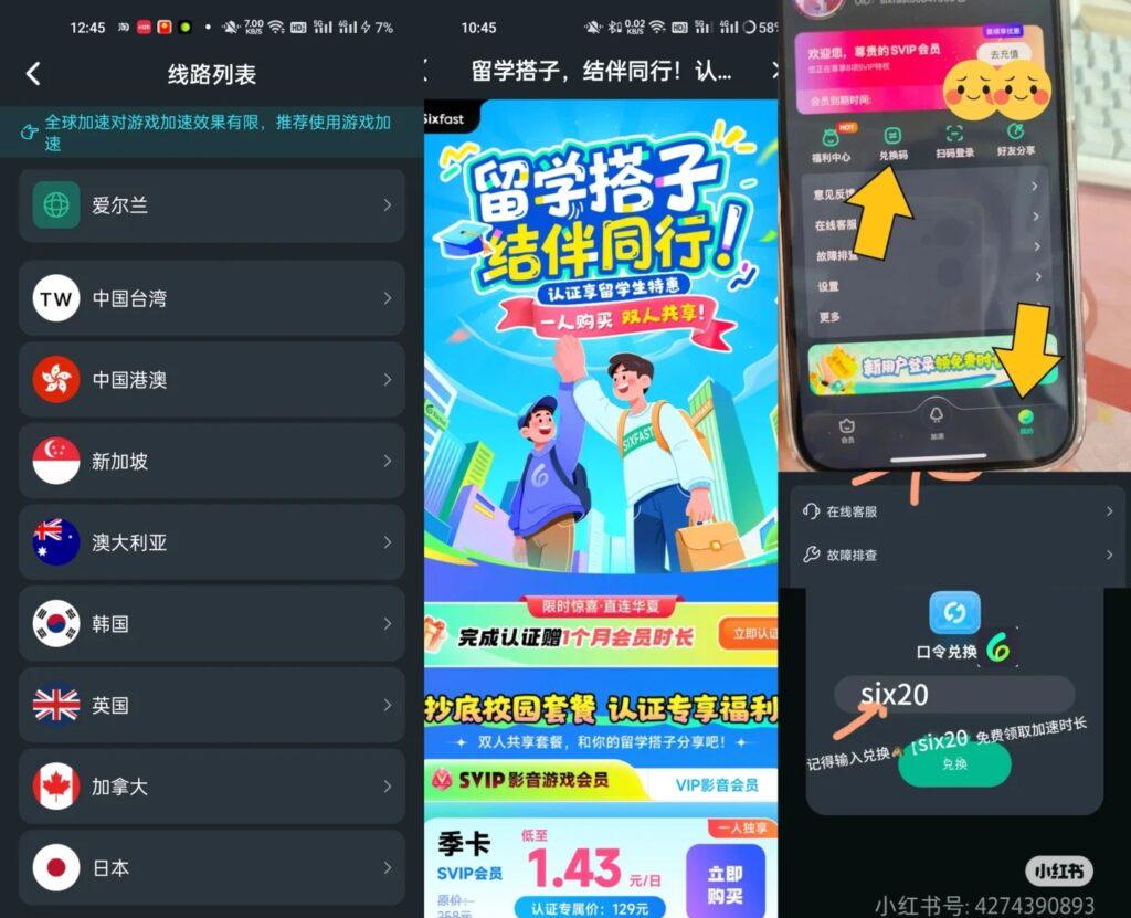 兌換碼使用教學