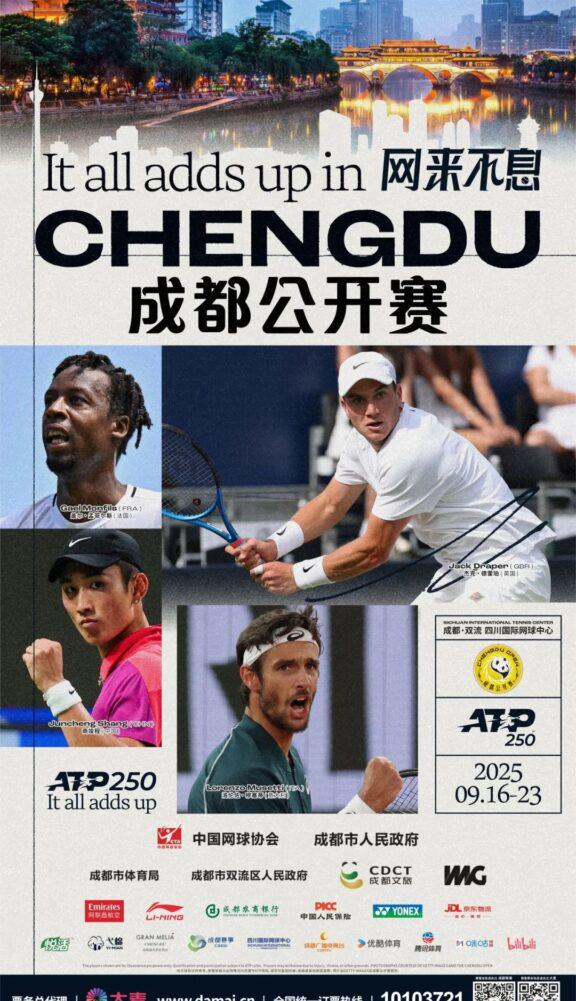 ATP成都網球公開賽：海外球迷點樣睇直播？