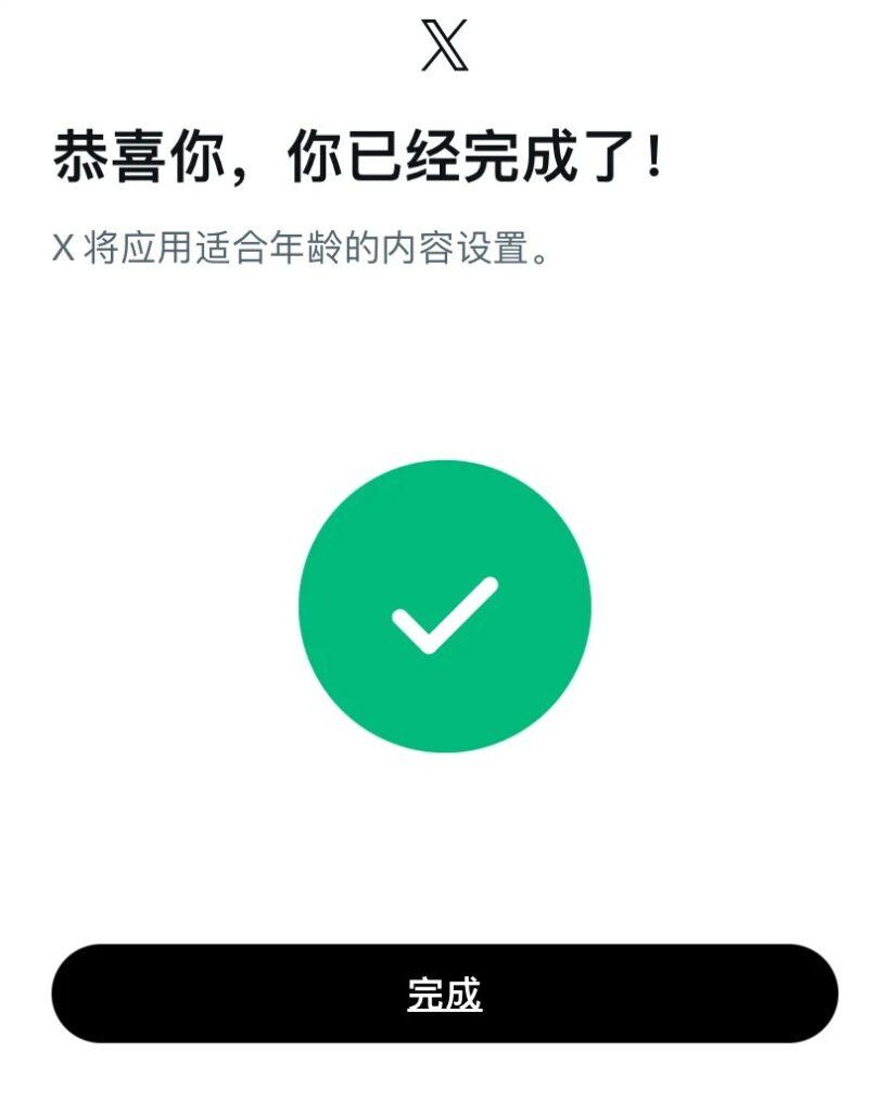🛠️ 點樣解除或者繞過年齡限制？