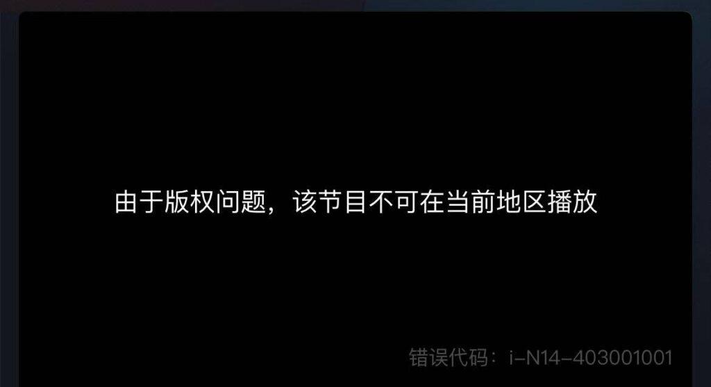 地區限制示意圖