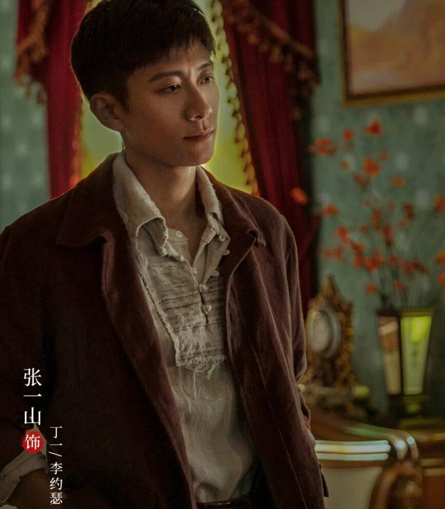 張一山劇中造型,展現角色轉變