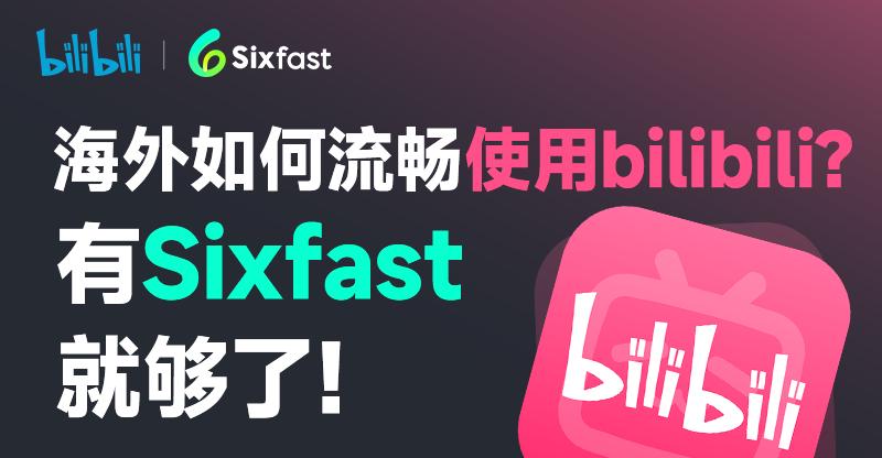 海外地區限制解除示意圖