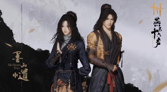 燕雲十六聲新門派墨山道9.26上線 海外玩家點樣解決登入問題