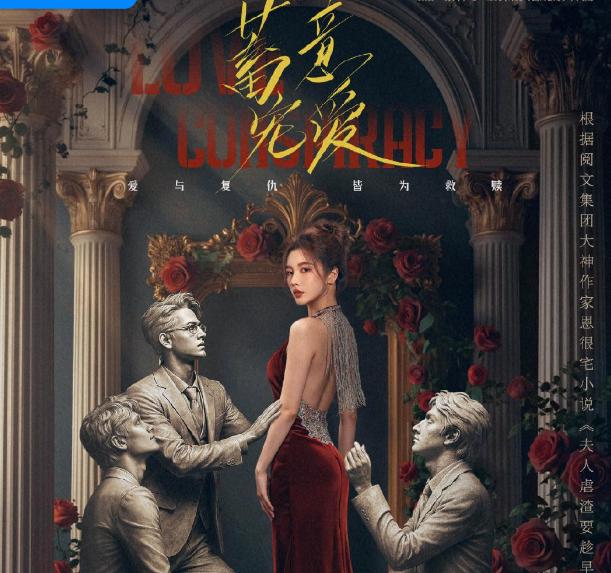 《蓄意寵愛》首播攻略：海外點樣流暢追劇？