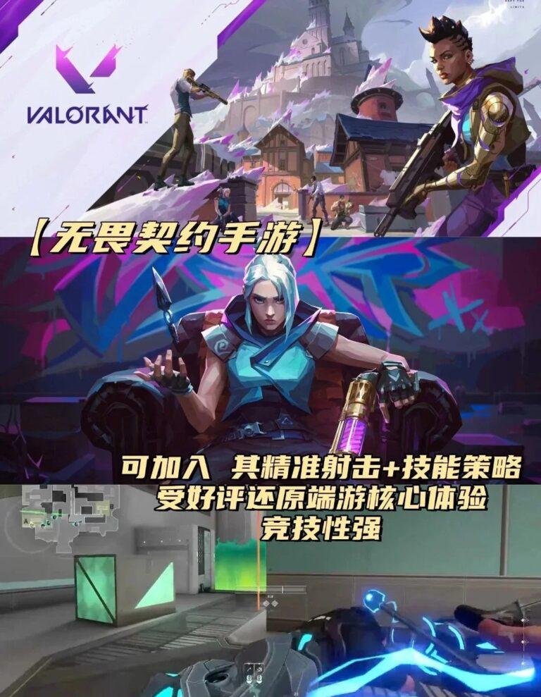 雙端FPS遊戲選擇圖