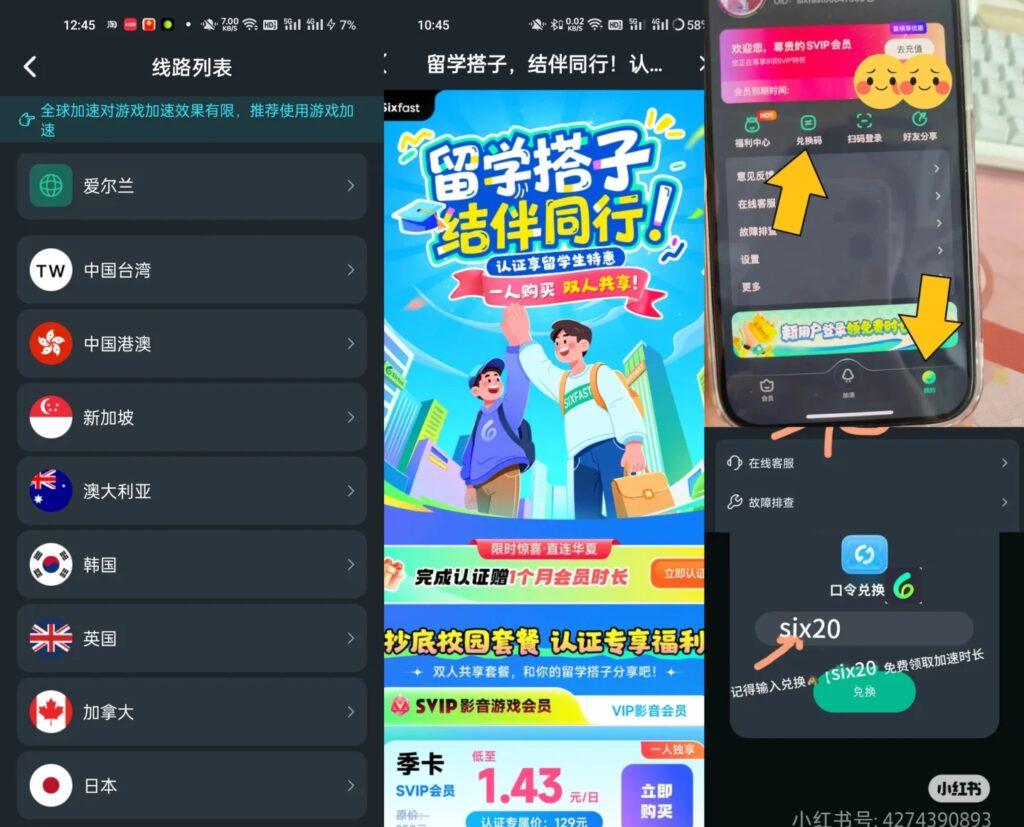 兌換碼填寫示範圖