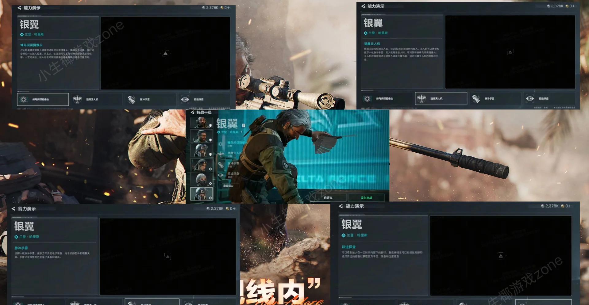 遊戲角色展示圖