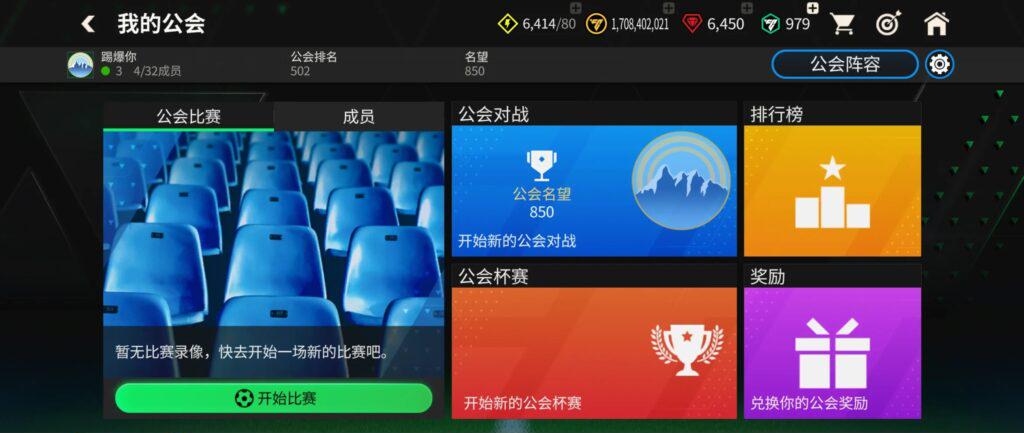 遊戲社交功能展示