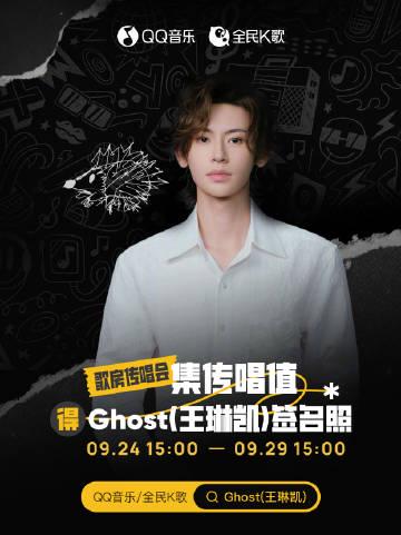 海外華人必看！一招解決QQ音樂地區限制，輕鬆解鎖小鬼王琳凱新歌