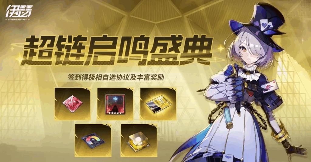 超鏈啟鳴慶典活動圖片