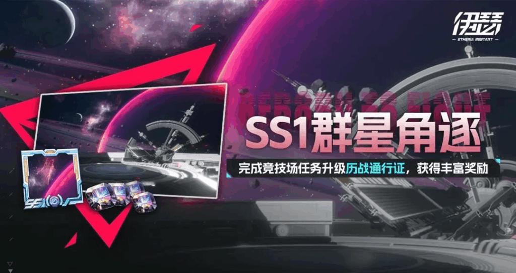 歷戰通行證活動圖片