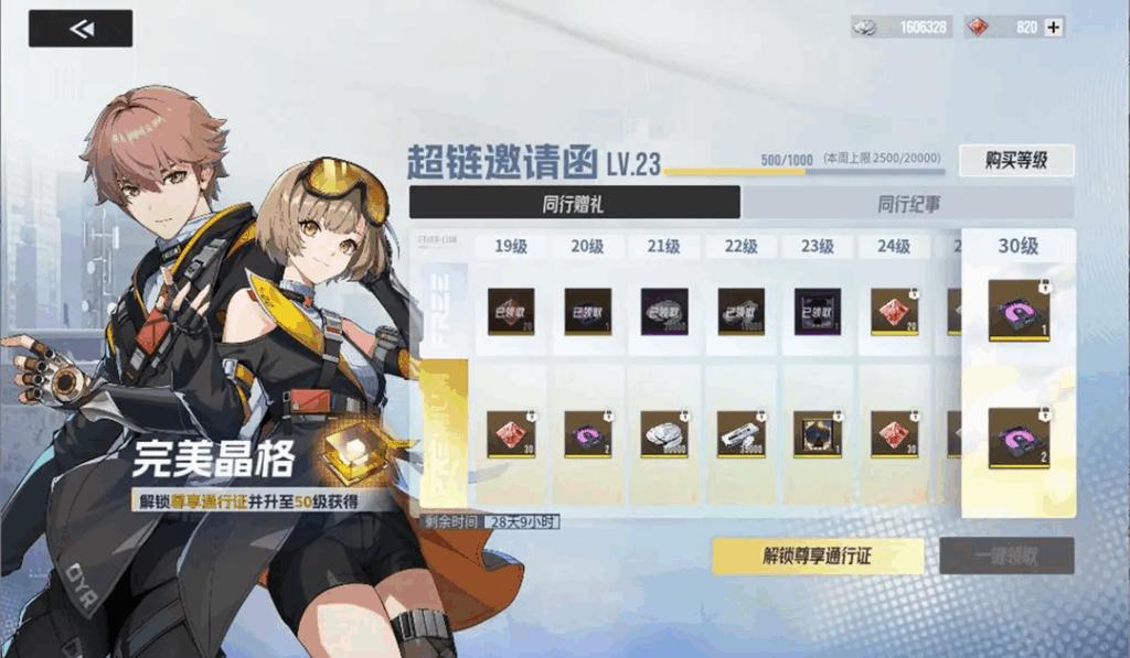 超鏈邀請函活動圖片