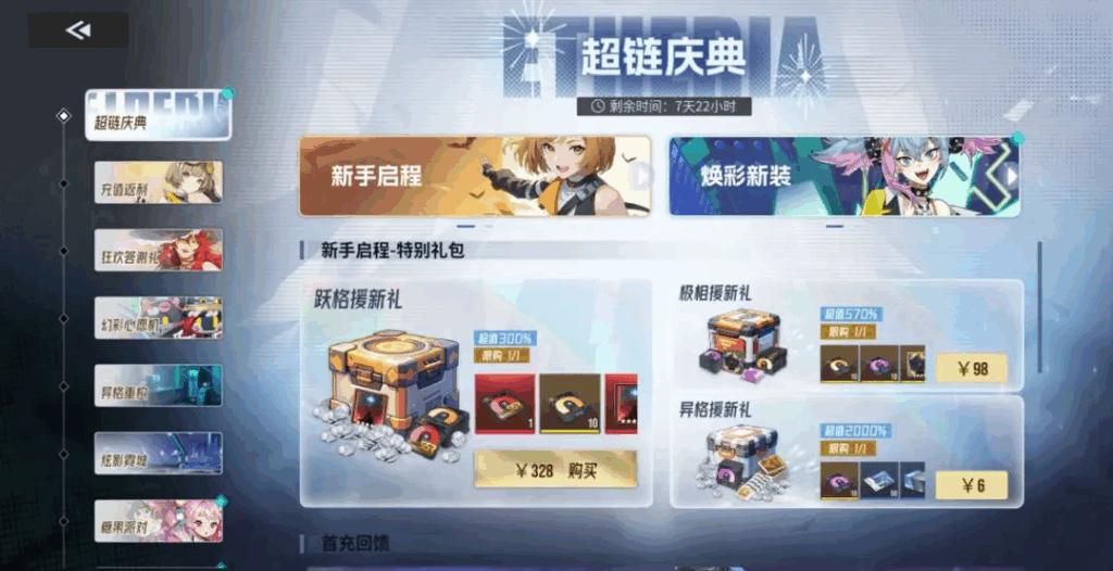 超鏈慶典活動圖片