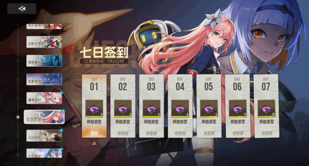 七日簽到活動圖片